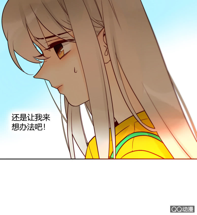 《钓上一只花美男》第11话谁是你的女朋友 第41页
