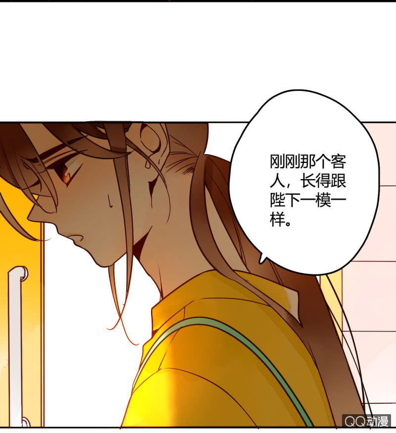 《钓上一只花美男》第10话如今我只属于你 第19页