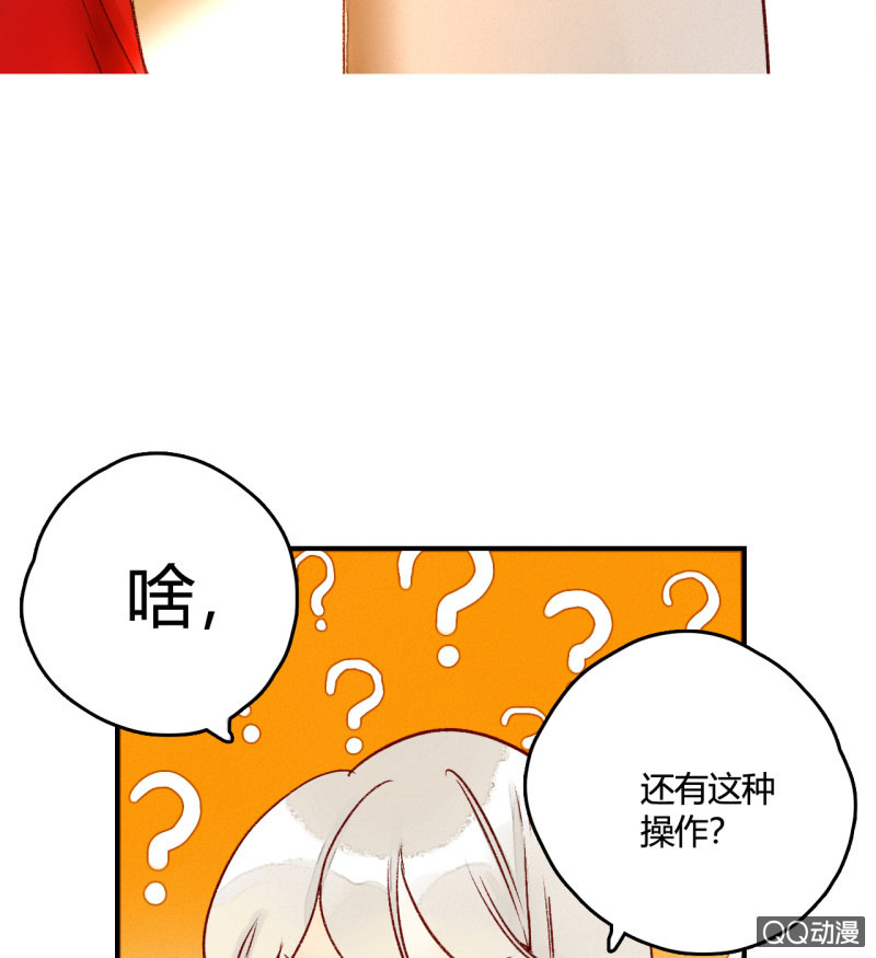 《钓上一只花美男》第9话最后的记忆 第28页