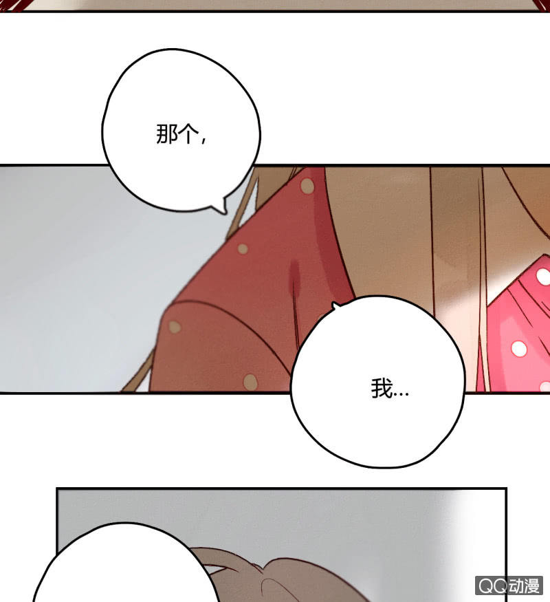 《钓上一只花美男》第9话最后的记忆 第33页