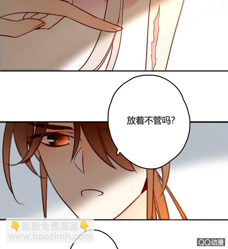 《钓上一只花美男》第9话最后的记忆 第37页