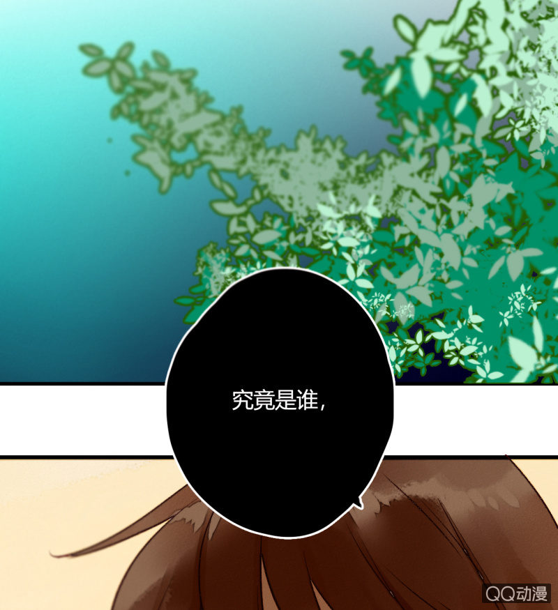 《钓上一只花美男》第9话最后的记忆 第3页