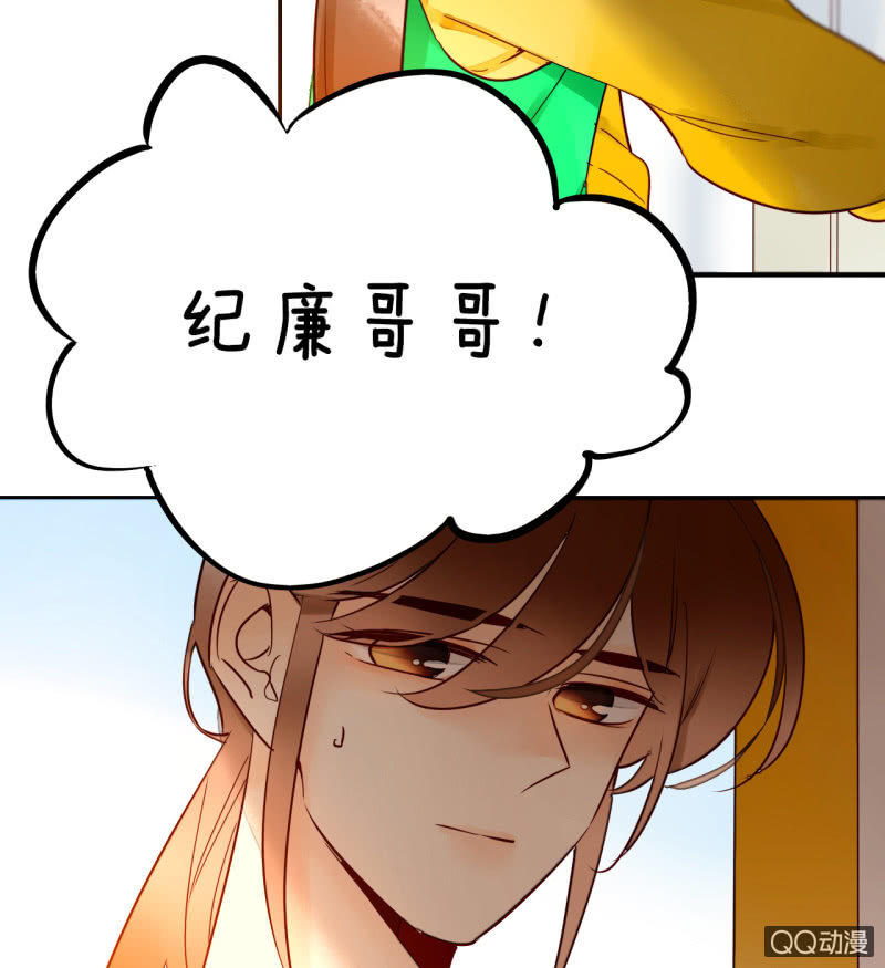 《钓上一只花美男》第11话谁是你的女朋友 第10页