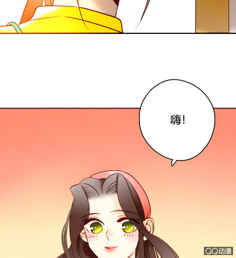 《钓上一只花美男》第11话谁是你的女朋友 第11页