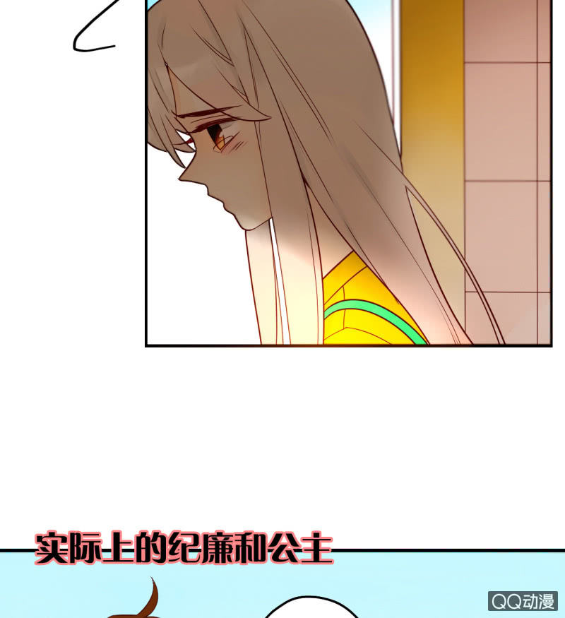 《钓上一只花美男》第11话谁是你的女朋友 第18页