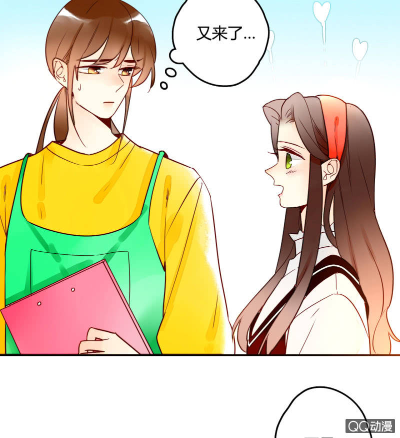 《钓上一只花美男》第11话谁是你的女朋友 第19页