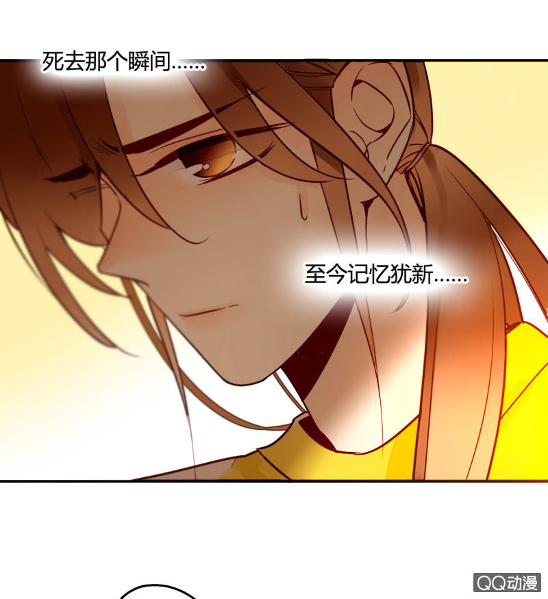 《钓上一只花美男》第11话谁是你的女朋友 第30页