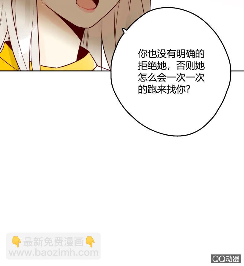 《钓上一只花美男》第11话谁是你的女朋友 第35页