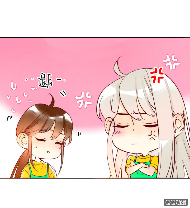 《钓上一只花美男》第11话谁是你的女朋友 第39页