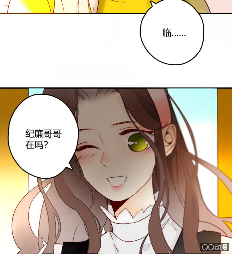 《钓上一只花美男》第11话谁是你的女朋友 第6页