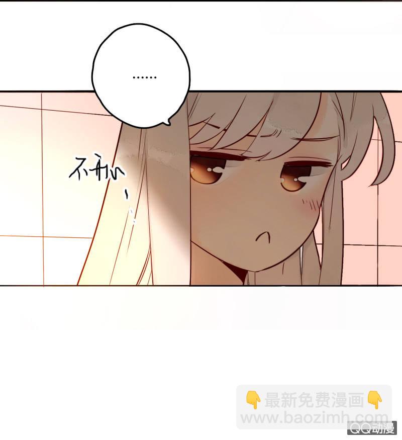 《钓上一只花美男》第11话谁是你的女朋友 第7页