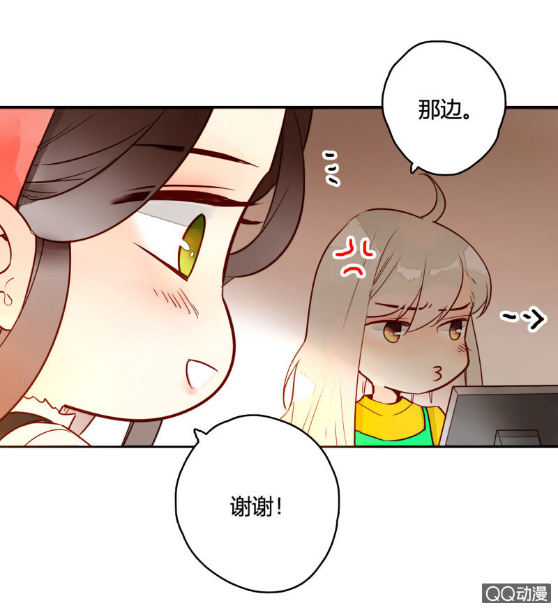 《钓上一只花美男》第11话谁是你的女朋友 第8页