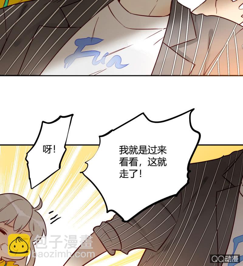 《钓上一只花美男》第12话公主是花痴 第48页