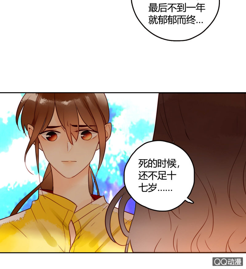 《钓上一只花美男》第15话你是我的 第10页