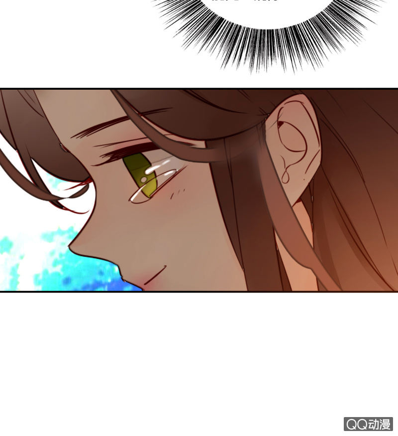 《钓上一只花美男》第15话你是我的 第12页
