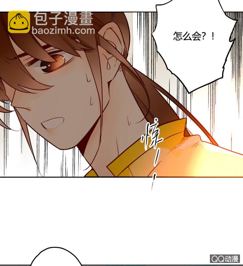 《钓上一只花美男》第15话你是我的 第16页