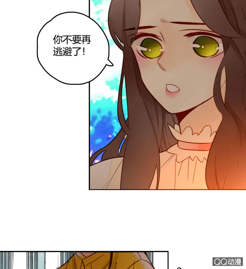 《钓上一只花美男》第15话你是我的 第18页
