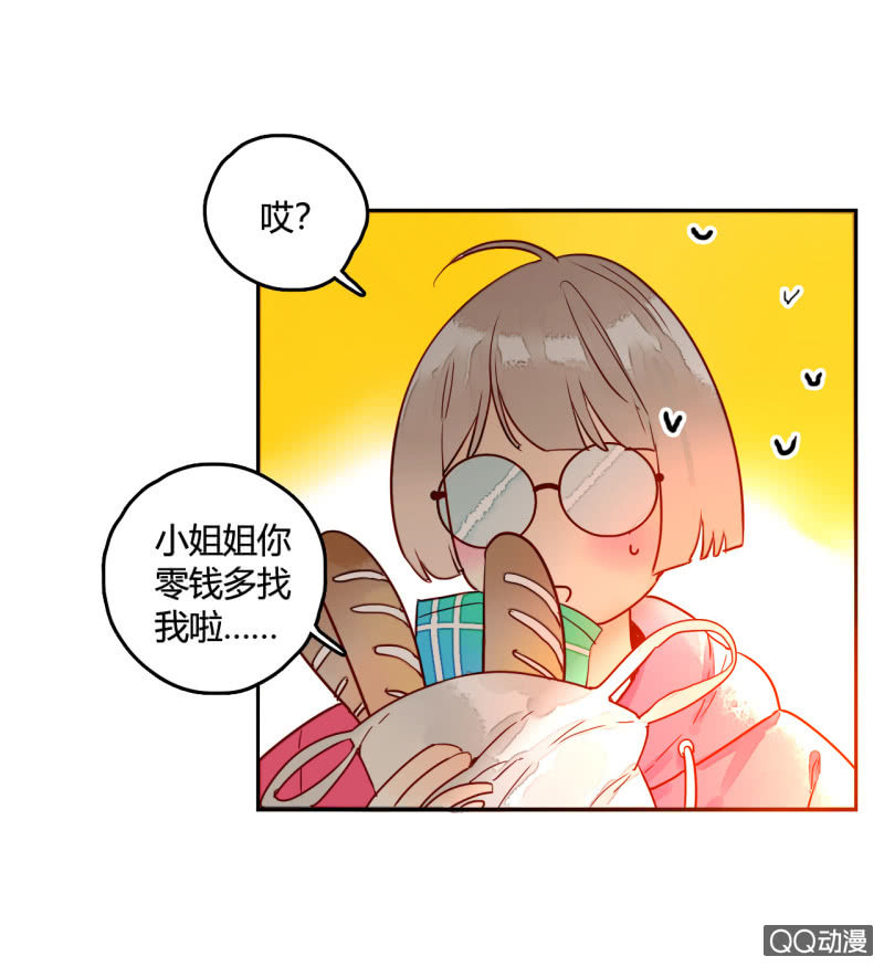 《钓上一只花美男》第15话你是我的 第30页