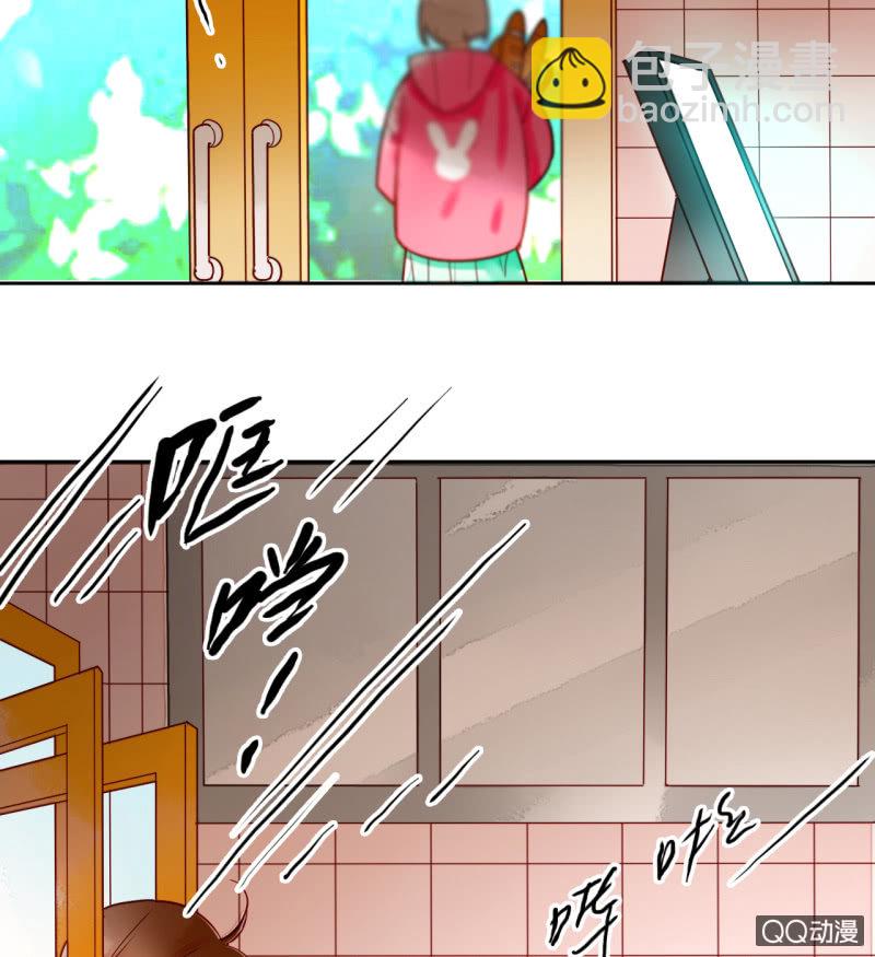 《钓上一只花美男》第15话你是我的 第33页