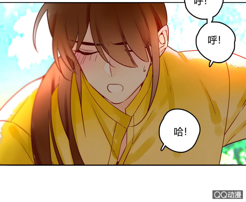 《钓上一只花美男》第15话你是我的 第35页