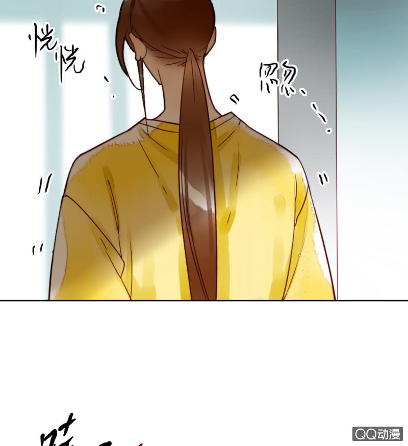 《钓上一只花美男》第15话你是我的 第38页