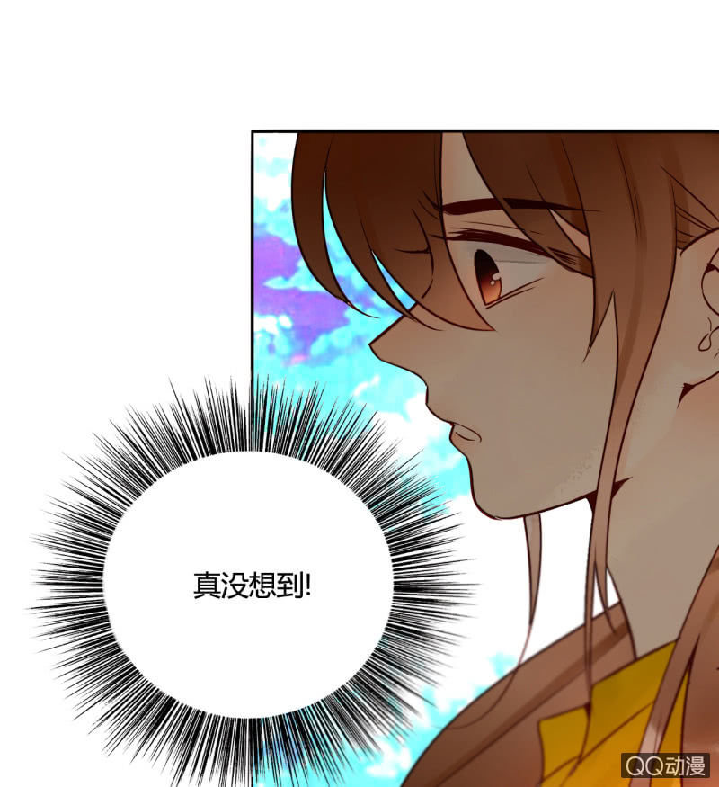 《钓上一只花美男》第15话你是我的 第4页