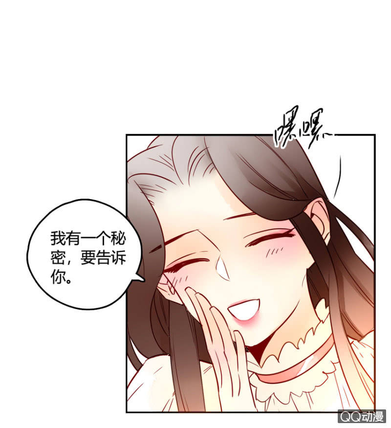 《钓上一只花美男》第14话自从遇见你 第32页