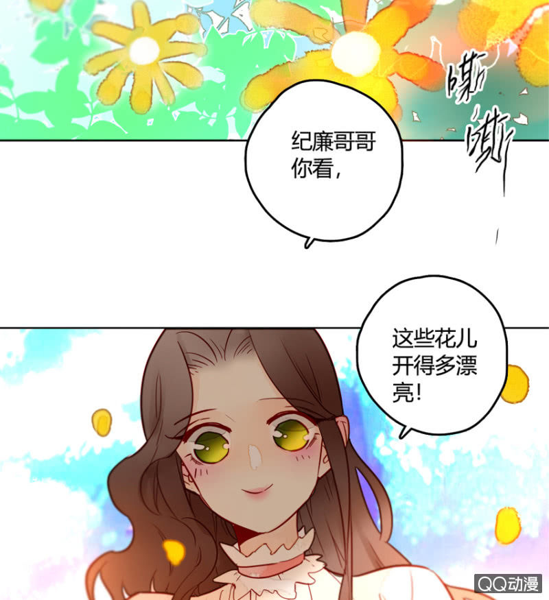 《钓上一只花美男》第14话自从遇见你 第38页