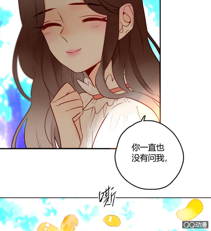 《钓上一只花美男》第14话自从遇见你 第46页