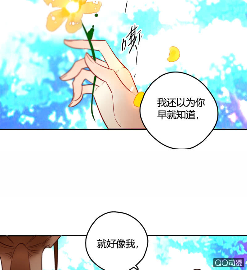《钓上一只花美男》第14话自从遇见你 第47页