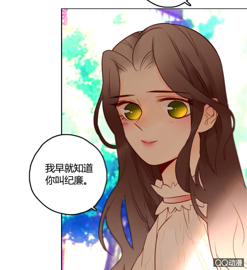 《钓上一只花美男》第14话自从遇见你 第49页