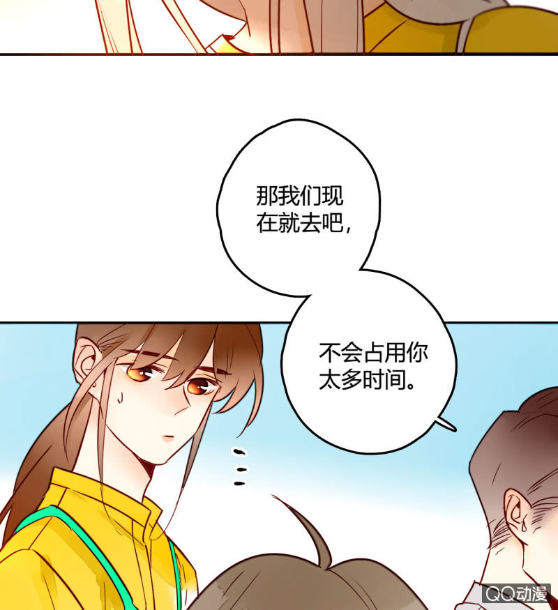 《钓上一只花美男》第13话我把女儿托付给你了 第27页