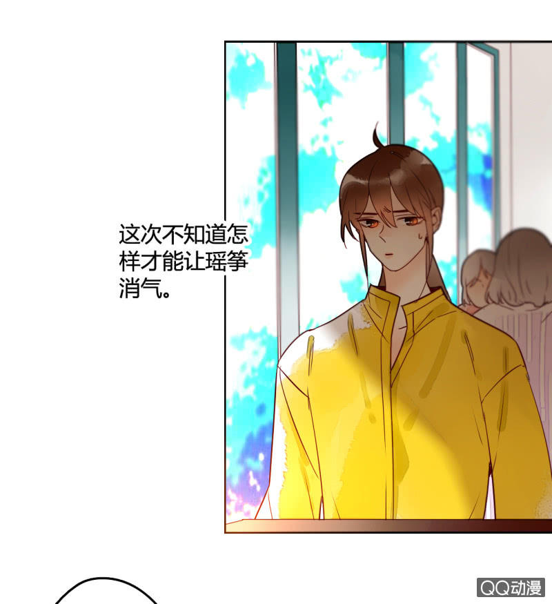 《钓上一只花美男》第13话我把女儿托付给你了 第36页
