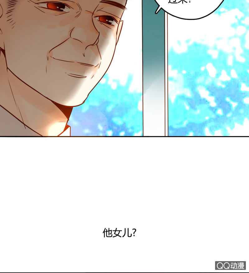 《钓上一只花美男》第13话我把女儿托付给你了 第38页