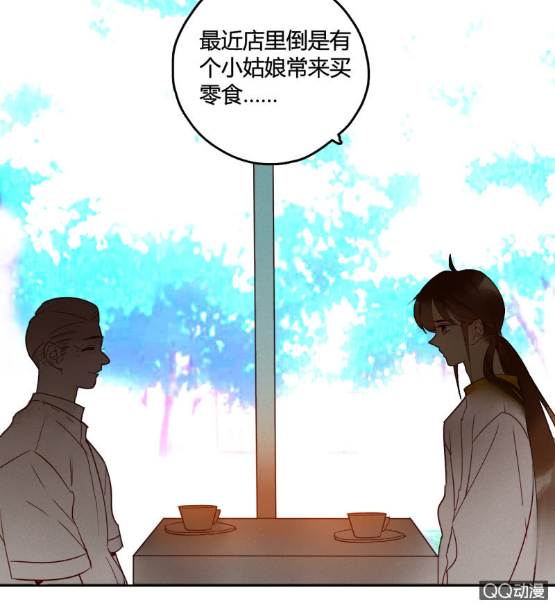 《钓上一只花美男》第13话我把女儿托付给你了 第40页