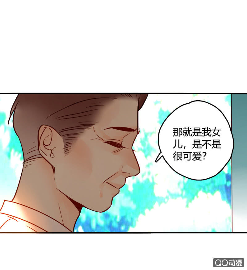 《钓上一只花美男》第13话我把女儿托付给你了 第41页