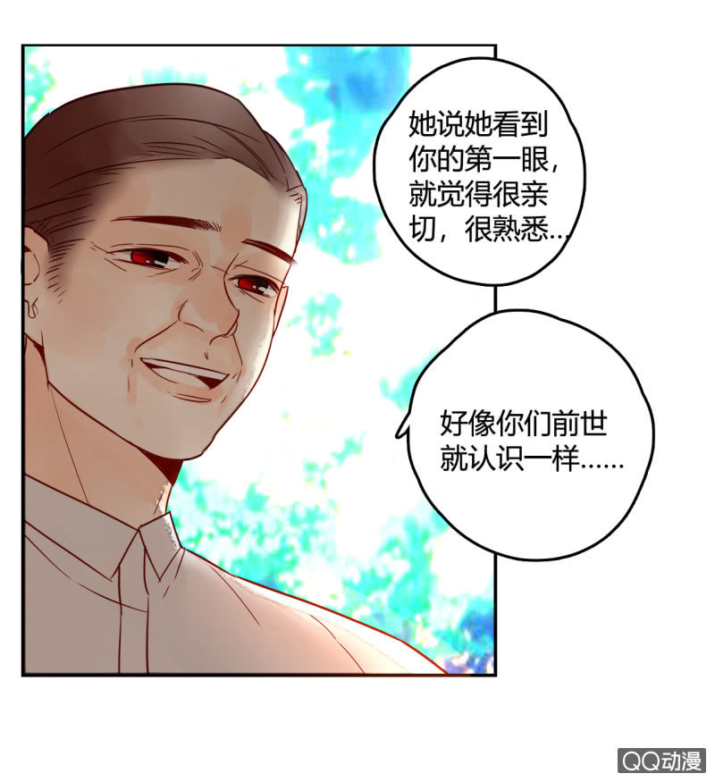 《钓上一只花美男》第13话我把女儿托付给你了 第45页