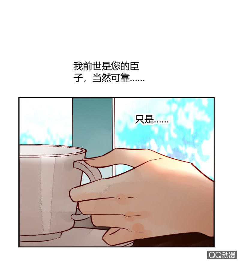 《钓上一只花美男》第13话我把女儿托付给你了 第47页