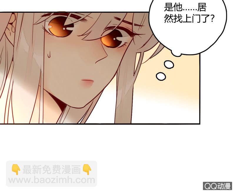 《钓上一只花美男》第13话我把女儿托付给你了 第14页