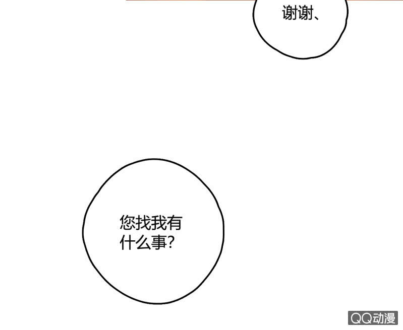 《钓上一只花美男》第13话我把女儿托付给你了 第35页