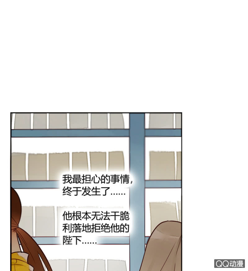 《钓上一只花美男》第14话自从遇见你 第20页