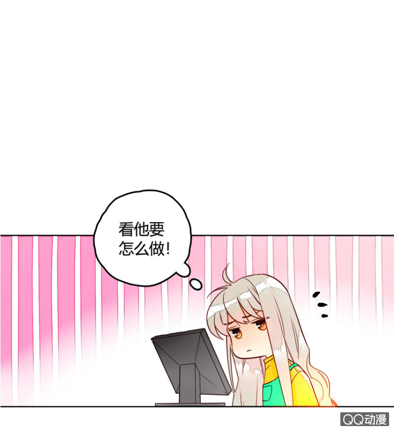 《钓上一只花美男》第14话自从遇见你 第27页