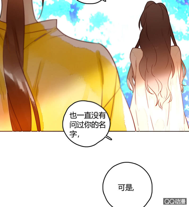 《钓上一只花美男》第14话自从遇见你 第48页