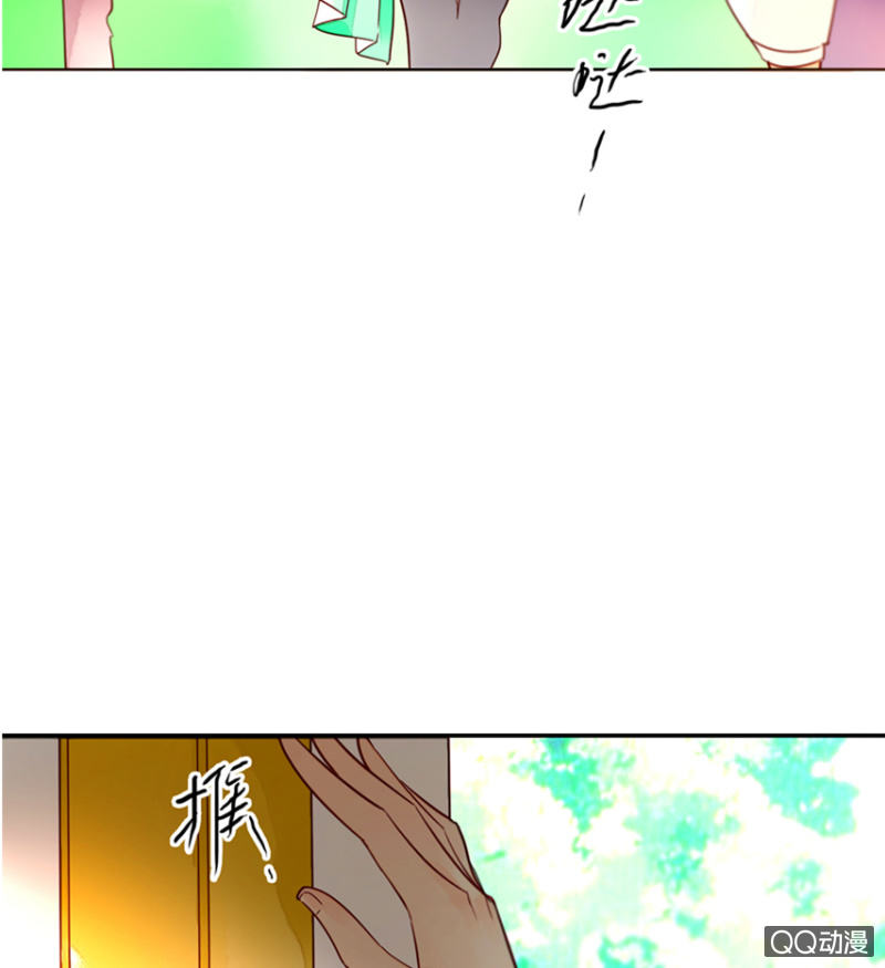 《钓上一只花美男》第14话自从遇见你 第5页