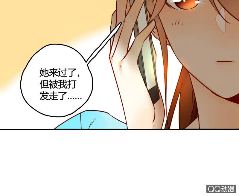 《钓上一只花美男》第16话牵着你的手 第14页