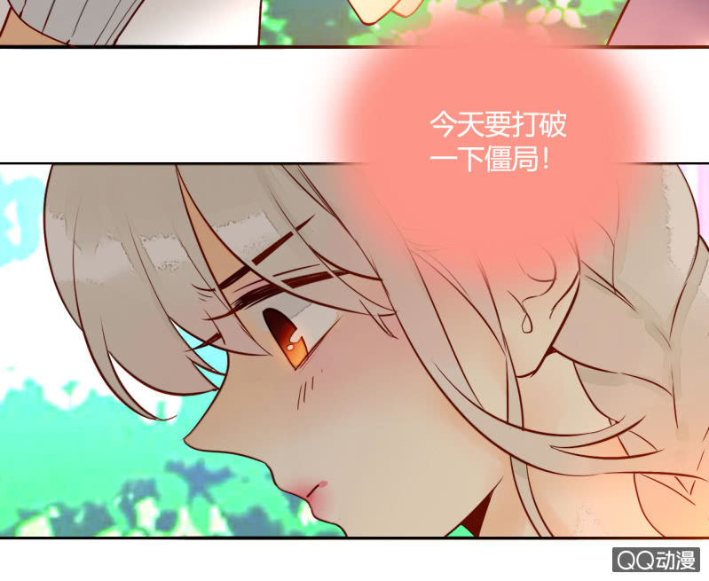 《钓上一只花美男》第16话牵着你的手 第35页