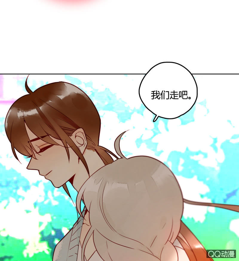 《钓上一只花美男》第16话牵着你的手 第44页