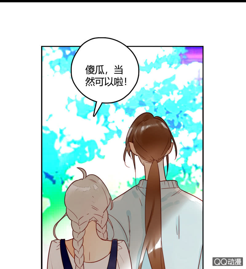 《钓上一只花美男》第16话牵着你的手 第50页