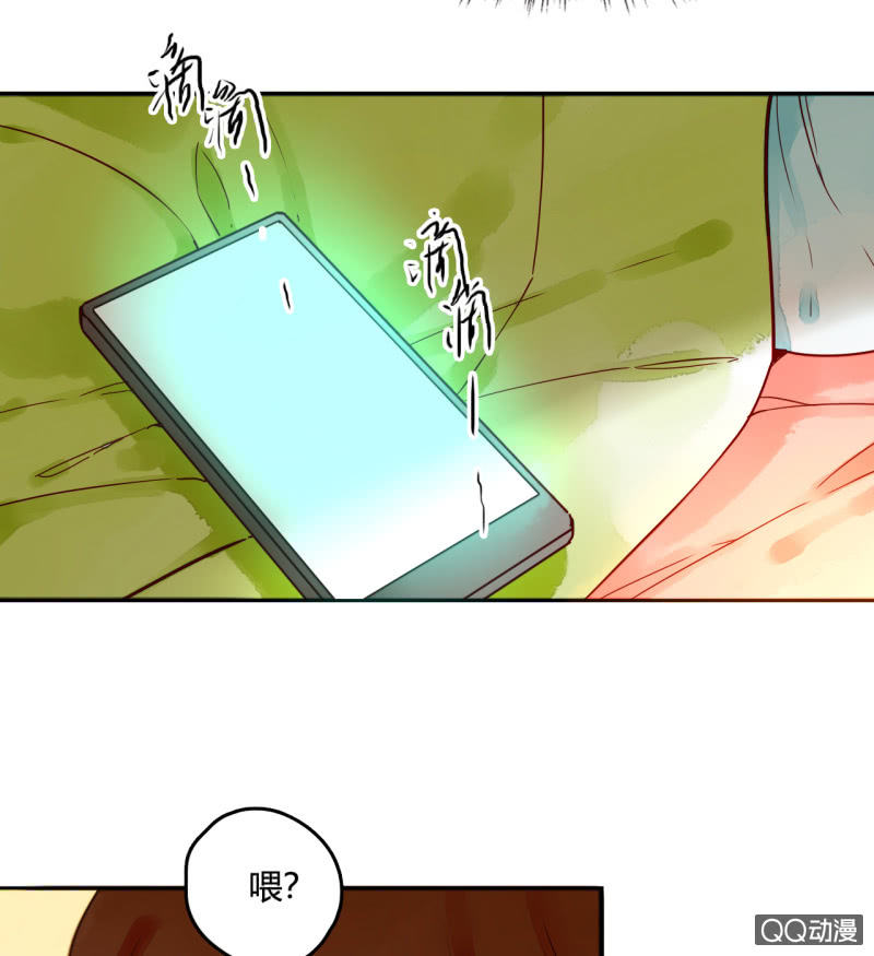 《钓上一只花美男》第16话牵着你的手 第9页