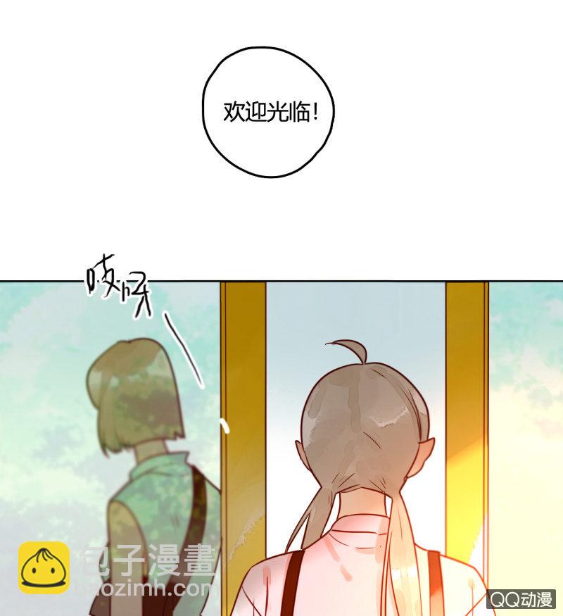 《钓上一只花美男》第16话牵着你的手 第17页